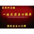 代理進(jìn)出口業(yè)務(wù)價格、批發(fā)報價、型號圖片及傳眾網(wǎng)相關(guān)信息