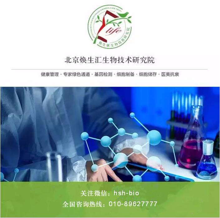 干細胞 再生醫學新星，引領關節損傷與炎癥治療新紀元